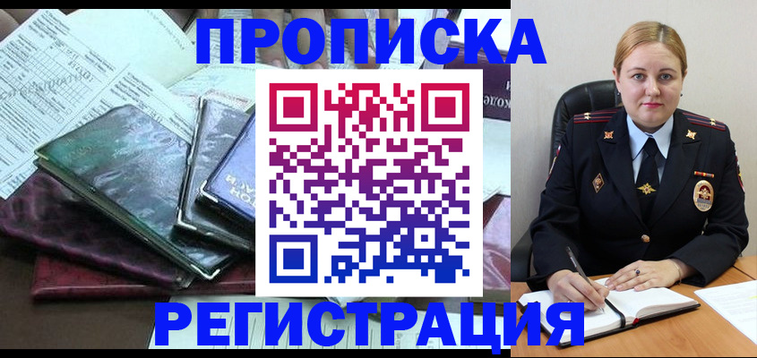 временная регистрация адрес в Пугачёве