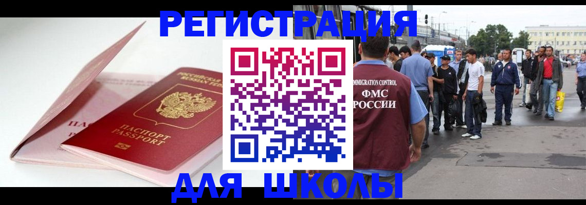 временная регистрация в квартире в Пугачёве