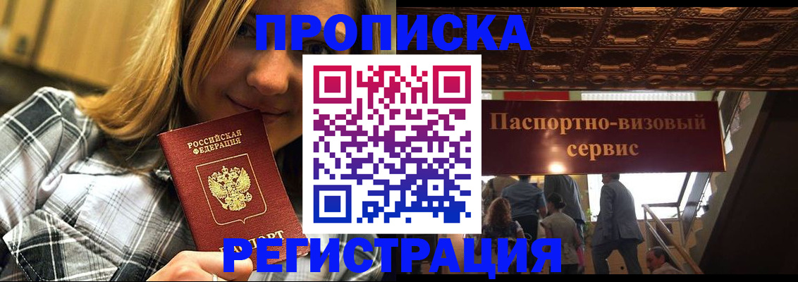 прописка поиск в Пугачёве